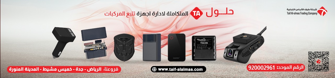 اجهزة تتبع السيارات 