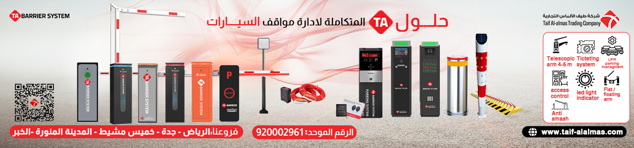  بوابات مواقف السيارات